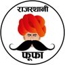 RajsthaniFufa's profile picture. राजस्थान री बात • राजस्थान री राजनीति • रहस्य और खुलासे भरे ट्वीट • जय राजस्थान जय हिंदुस्तान 🇮🇳