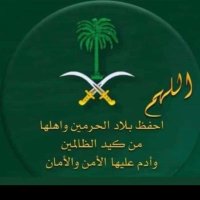ابو ابراهيم العتيبي(@abrhym_tyb41486) 's Twitter Profile Photo