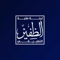 لجنة الظفير التطبيقي (@paaet_al) 's Twitter Profile Photo لجنة الظفير التطبيقي (@paaet_al) 's Twitter Profile Photo