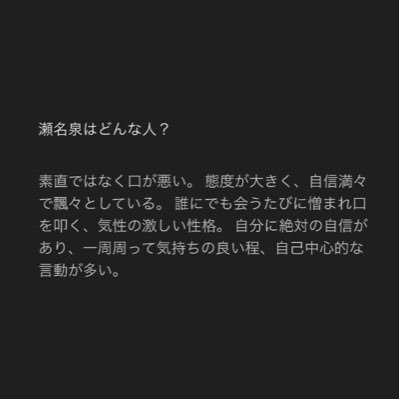 趣味が後輩いびりじゃない瀬名泉は瀬名泉じゃない