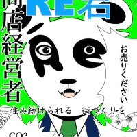 ハードオフ漫画編集部【編集長】 (@manga_hard4343) Twitter profile photo