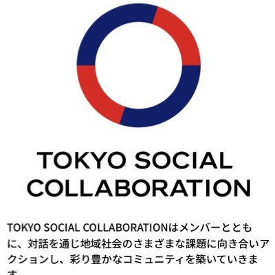 ＦＣ東京サポのしもゆうです。今シーズンは初の長友ユニでホーム味スタやアウェーに応援行きます📣最近TOKYO SOCIAL COLLABORATIONメンバーになりました。社会が少しでも暮らしやすくなるように活動していきます。宜しくお願いします