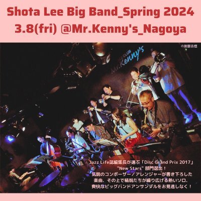 Shota Lee Big Band
3/8(fri) @Mr.Kenny's_Nagoya !