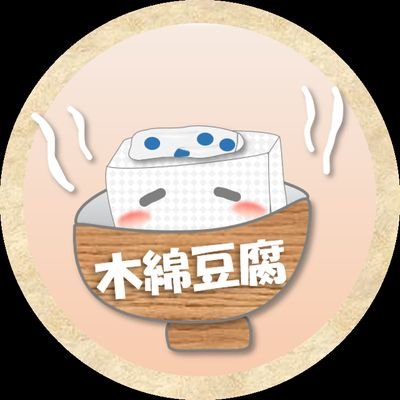 ミニオンとスヌーピーが大好きなヘタレシンママです。(育児)日記(雑記)的につぶやこうと思います。気づいたら腐ってました(←)
主に日常で思ったことブツブツ呟いてみます。
こちらは日常系垢ですが、ほんのり腐った片鱗が見え隠れするのはご容赦ください。
トトロ@tabesugi_pandaと木綿豆腐は同じ人です。