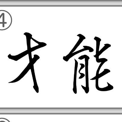 短文の定型文⭕