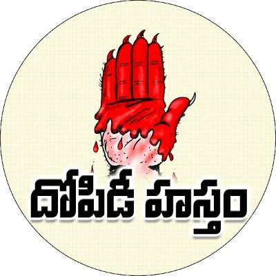 Dopidihastham Profile Picture