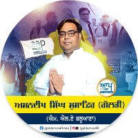 MLA Aman Deep Singh Musafir(@goldymusafir) 's Twitter Profileg