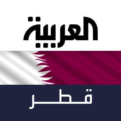 العربية قطر