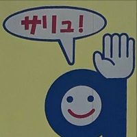 謹製・ (@62178g) 's Twitter Profile