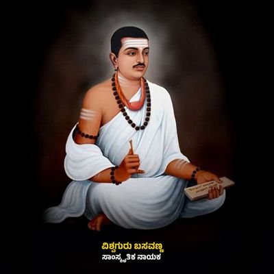 ಕನ್ನಡಿಗ, ಮಂಡ್ಯದ ಹುಡುಗ, ಸಮಾನತವಾದಿ...