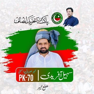 I am Pakistani, a patriot and a soldier of Imran Khan.
President Insaf Youth Wing Khyber Pakhtunkhwa &
Member of Provincial Assembly from PK-70 District Khyber