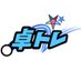卓トレ日本橋店 (@takutore_nihon) Twitter profile photo 卓トレ日本橋店 (@takutore_nihon) Twitter profile photo