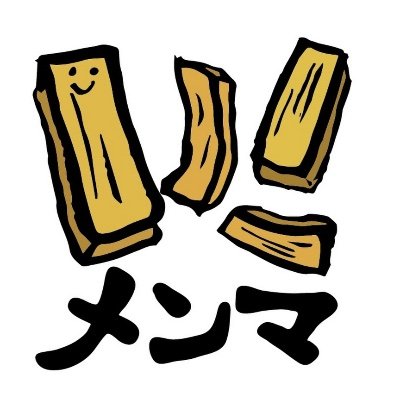 定期的に奇声を発します。マイペースですがよろしくお願いします。 吹奏楽部Tu担 プロセカ民(KAITO MEIKO強めの箱推し) コンパス民(名前▶︎ボブネミミッミ゛ 箱推し) 🌈🕒(箱推し)