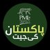 PMLN Media (@PmlnMedia) Twitter profile photo