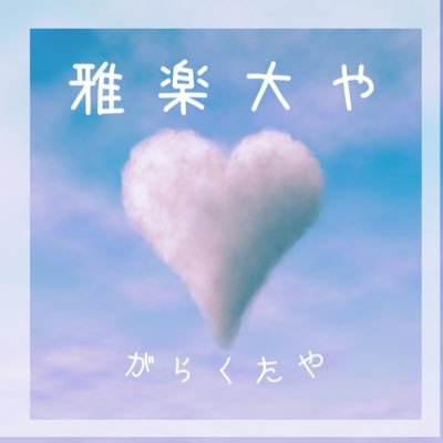 「今日なんかいいのある？」そんな感じでショップを覗いてみてください 自由気ままなハンドメイドショップです