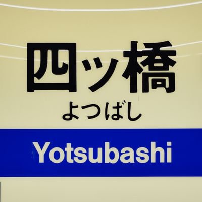 長堀鶴見緑地線はお乗り換え。