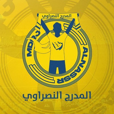 المنصة الأكبر لأخبار نادي النصر السعودي The biggest news platform for alnassr saudi club | راعي الحساب متجر @MKSTORE99