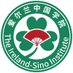 The Ireland Sino Institute (@irelandinchina) Twitter profile photo