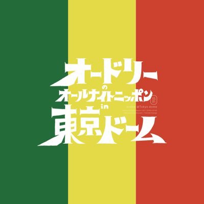 radio9696's profile picture. テレビ、ラジオ、prime Video、Netflix、アイドル、お笑い、格闘技、映画、グルメが好きな30代🚹ぼっちのエンタメ大好きラジオリスナー　生きるのくそ下手です
