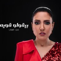 Mai Kassab(@maikassab) 's Twitter Profile Photo