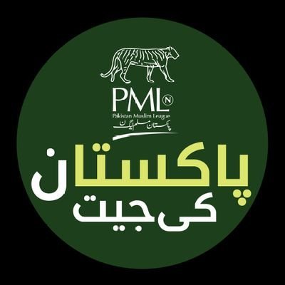 I am proud of myself becouse i am worker of PML(N)