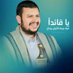 محمد اسبيلي (@masbyly96054) Twitter profile photo محمد اسبيلي (@masbyly96054) Twitter profile photo