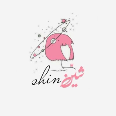 شين | shin Profile