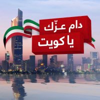 ليلى الكويت 🇰🇼(@lady_lalay1971) 's Twitter Profile Photo