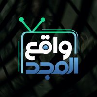 واقع المجد(@AlmajdOnAir) 's Twitter Profile Photo