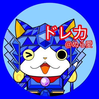 Safainyantyouun's profile picture. @kiwi_Y3の側近 改めてありがとう妖怪三国志