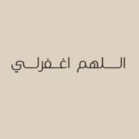 ع...... ❤ (@aliaalss12) 's Twitter Profile Photo ع...... ❤ (@aliaalss12) 's Twitter Profile Photo