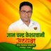 Gyan Chandra Kesharwani (@GyanChairman) Twitter profile photo