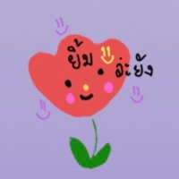 11:11🌷 (เจ้าปลาแทงกูย่า 🐳) (@gty309) 's Twitter Profile Photo 11:11🌷 (เจ้าปลาแทงกูย่า 🐳) (@gty309) 's Twitter Profile Photo