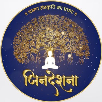Jain Scholar, philosopher, Speaker. #ą¤ą„न ą¤ą„ą¤ ą¤§ą¤°ą„ą¤® ą¤Øą¤¹ą„ą¤, ą¤
ą¤Ŗą¤æą¤¤ą„ ą¤ą¤ ą¤¦ą¤°ą„ą¤¶ą¤Ø ą¤¹ą„ą„„