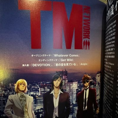 TM NETWORK , b’z , CITY HUNTER 大好き。 TM NETWORK Carol から大すき❤️🫶！  ウツさんの声とでも大すき❣️ X/twitter 初心者です🙇‍♀️無言フォロー失礼します。気軽にフォローしてください。