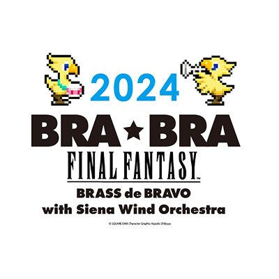 ファイナルファンタジーサウンドを吹奏楽で楽しむ「BRA★BRA」の公式アカウントです。