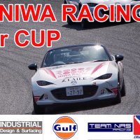 NIWARACING@2025ドライバー募集中4月27日鈴鹿5月2日もてぎ5日筑波 (@niwaracing) 's Twitter Profile Photo NIWARACING@2025ドライバー募集中4月27日鈴鹿5月2日もてぎ5日筑波 (@niwaracing) 's Twitter Profile Photo