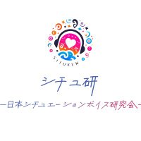 シチュ研 (@situken_nsl) 's Twitter Profile Photo シチュ研 (@situken_nsl) 's Twitter Profile Photo