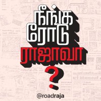 Road Raja (@roadraja) 's Twitter Profile Photo