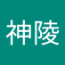 ling神陵 (@ling1647678) Twitter profile photo ling神陵 (@ling1647678) Twitter profile photo