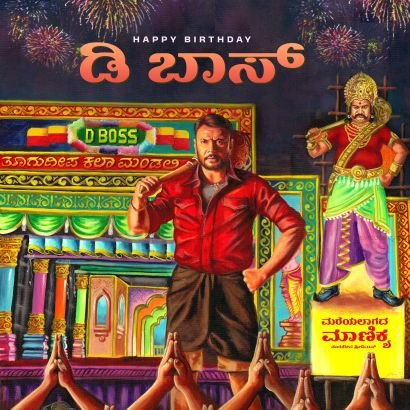 Be good and do good 
Pakaa DBOSS abhimani