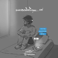 ผู้ชายขี้เหงา (@bnf8uxehilnxpwc) 's Twitter Profile