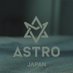 ASTRO JAPAN OFFICIAL (@jp_offclastro) Twitter profile photo