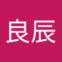 城北良辰 - @bei_liang20812 - Twitter