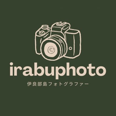 地元出身ガイドと行く、フォトツアー！ 🌟DM、メールでの予約📲 大丈夫🆗 🌟撮影写真全てプレゼント🎁 🌟1ツアー1組限定👪 🌟ドローン撮影可能🚀 ⛱️撮影したい場所🌴やアングル🤳🏻など、事前に打ち合わせ頂ければご希望に沿うように撮影を行います🙆🏻 ✉️お問い合わせはDM、メールから受付ます！