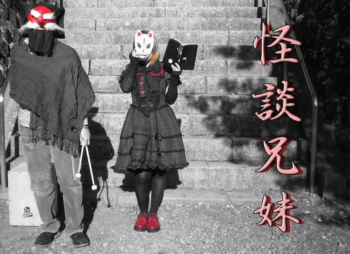 kaidankyoudai's profile picture. 怪談読みきかせをスタートしました。感性を刺激する演出が人気！パーカッションによる効果音と兄妹によるイキの合った演出を公開。音楽ミニライブもあり。オフィシャルブログにて詳細を随時更新します。怪談系を主につぶやきます。