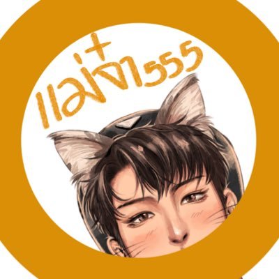 อุ่น💚ꔛꕤꔛꕤ | ≽ܫ≼ | แม่จ๋า555さんのプロフィール画像