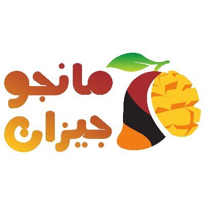 مرحبا بك ، نقدم لك أفضل أصناف المانجو المنتقاة بعناية ونراهن على الجودة العالية والمذاق اللذيذ ،، اطلبها الآن واستمتع بتجربة تسوق لذيذة 🥭