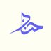 حنان | مصممة شعارات عربية (@hananstudio00) Twitter profile photo حنان | مصممة شعارات عربية (@hananstudio00) Twitter profile photo