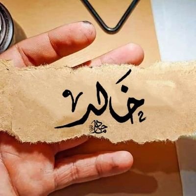 درس في كلية التجارة تخصص: تجارة إلكترونية
(Electronice Commerce)
E-mail: Khalid.Sharef1@gmail.com
تسويق الكتروني💻